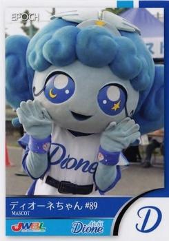 2018 Epoch Japan Women's Baseball League #23 Mascot Front