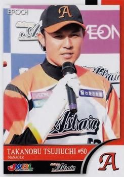 2018 Epoch Japan Women's Baseball League #44 Takanobu Tsujiuchi Front