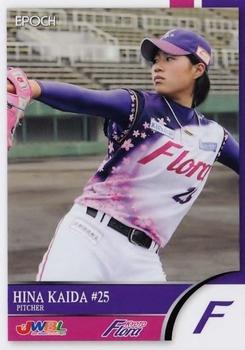 2018 Epoch Japan Women's Baseball League #65 Hina Kaida Front