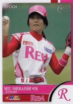 2018 Epoch Japan Women's Baseball League #78 Miu Shiraishi Front