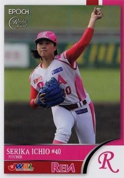 2018 Epoch Japan Women's Baseball League #80 Serika Ichio Front