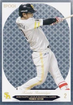 2018 Epoch Pacific League Baseball Cards Premier Edition #04 Kenta Imamiya Front