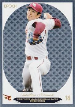 2018 Epoch Pacific League Baseball Cards Premier Edition #21 Takahiro Norimoto Front