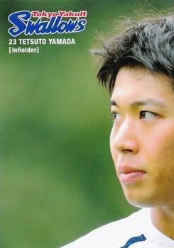 2014 Tokyo Yakult Swallows #23 Tetsuto Yamada Front