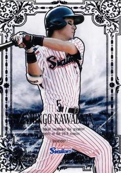 2014 Tokyo Yakult Swallows - Special Card #SP25 Shingo Kawabata Front