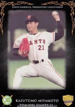 2014 Epoch Professional Baseball OB Club 20th Anniversary Volume 1 #3 Kazutomo Miyamoto Front