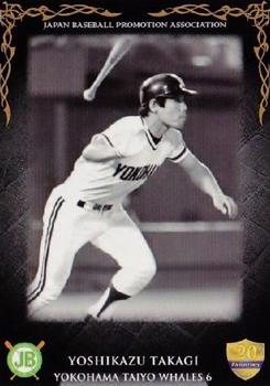 2014 Epoch Professional Baseball OB Club 20th Anniversary Volume 1 #11 Yoshikazu Takagi Front