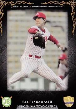 2014 Epoch Professional Baseball OB Club 20th Anniversary Volume 1 #17 Ken Takahashi Front