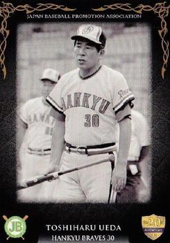 2014 Epoch Professional Baseball OB Club 20th Anniversary Volume 1 #22 Toshiharu Ueda Front