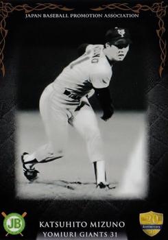 2014 Epoch Professional Baseball OB Club 20th Anniversary Volume 2 #42 Katsuhito Mizuno Front