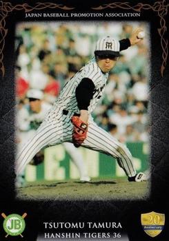2014 Epoch Professional Baseball OB Club 20th Anniversary Volume 2 #45 Tsutomu Tamura Front