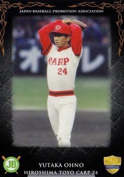 2014 Epoch Professional Baseball OB Club 20th Anniversary Volume 2 #54 Yutaka Ono Front