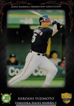 2014 Epoch Professional Baseball OB Club 20th Anniversary Volume 2 #64 Hiroshi Fujimoto Front