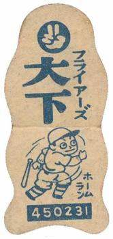 1947 Die Cut Menko (JDM 1) #NNO Hiroshi Oshita Back