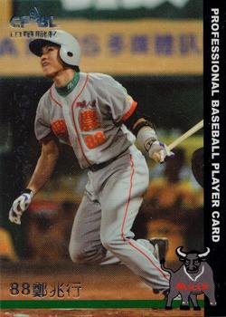 2003 CPBL Best 10 #NNO Chao-Hang Cheng Front