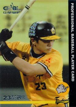 2003 CPBL Best 10 #NNO Cheng-Min Peng Front