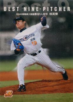 2004 CPBL Best 9 & DH #NNO Ying-Chieh Lin Front