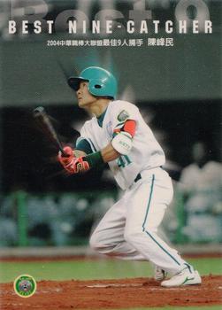 2004 CPBL Best 9 & DH #NNO Feng-Ming Chen Front