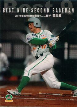 2004 CPBL Best 9 & DH #NNO Chung-Yi Huang Front
