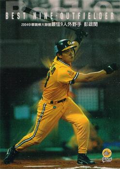 2004 CPBL Best 9 & DH #NNO Cheng-Min Peng Front