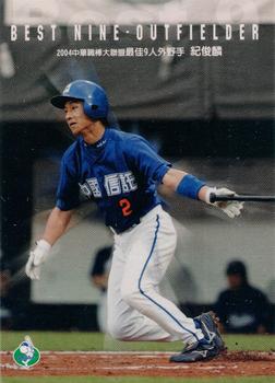 2004 CPBL Best 9 & DH #NNO Chun-Lin Chi Front