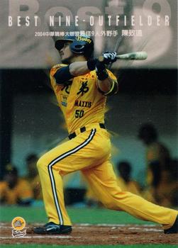2004 CPBL Best 9 & DH #NNO Chih-Yuan Chen Front