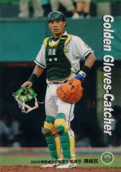 2004 CPBL Golden Gloves #NNO Feng-Ming Chen Front