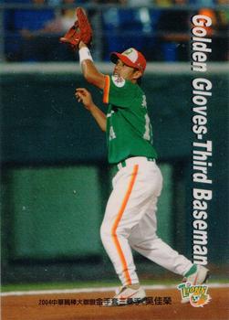 2004 CPBL Golden Gloves #NNO Chia-Jung Wu Front