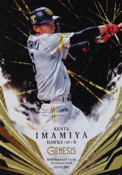 2020 BBM Genesis #016 Kenta Imamiya Front