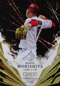 2020 BBM Genesis #83 Masato Morishita Front