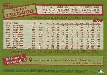 2020 Topps Update - 1985 Topps Baseball 35th Anniversary #85TB-3 Yoshi Tsutsugo Back
