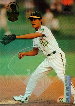 1995 CPBL A-Plus Series - Gold Glove #NNO Yao-Teng Chang Front