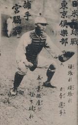 1934 Tour of Japan Bromides (JBR 48) #NNO Tamaki Miyawaki Front