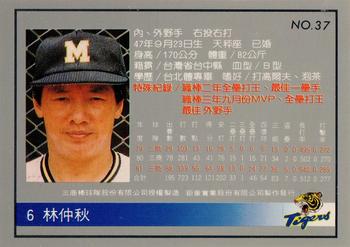 1993 Chu Tung Mercuries Tigers #37 Chung-Chiu Lin Back