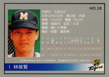 1993 Chu Tung Mercuries Tigers #38 Chen-Hsien Lin Back