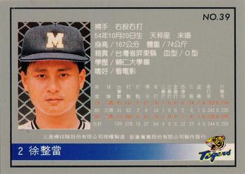 1993 Chu Tung Mercuries Tigers #39 Chen-Tang Hsu Back