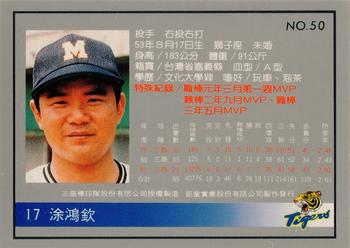 1993 Chu Tung Mercuries Tigers #50 Hung-Chin Tu Back