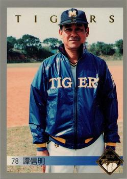 1993 Chu Tung Mercuries Tigers #72 Shin-Ming Tan Front