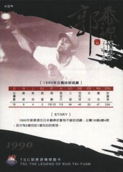 2011 TSC The Legend of Kuo Tai-Yuan #K09 Taigen Kaku Back