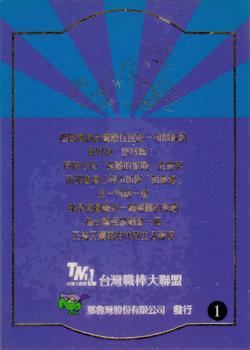 1997 Taiwan Major League #1 NANUWAN Back
