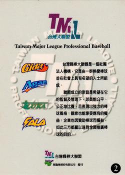 1997 Taiwan Major League #2 TML Back