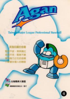 1997 Taiwan Major League #4 AGAN Back