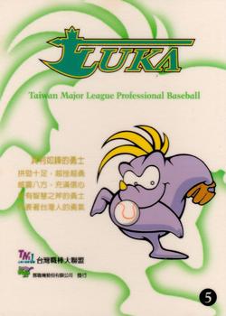1997 Taiwan Major League #5 LUKA Back