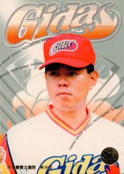 1997 Taiwan Major League #9 Kuang-Hong Lin Front