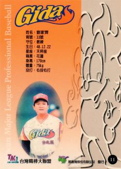 1997 Taiwan Major League #11 Chia-Chi Liu Back
