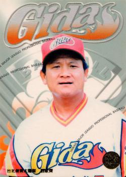 1997 Taiwan Major League #11 Chia-Chi Liu Front