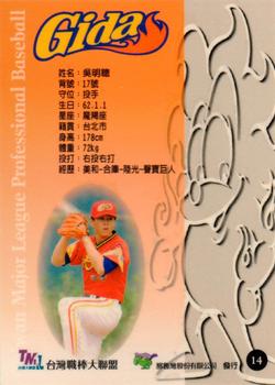1997 Taiwan Major League #14 Ming-Tsung Wu Back