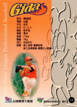 1997 Taiwan Major League #15 Han-Chao Tai Back