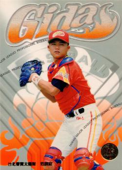 1997 Taiwan Major League #20 Hsun-Ming Fan Front