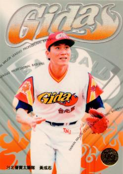 1997 Taiwan Major League #28 Cheng-Chih Huang Front